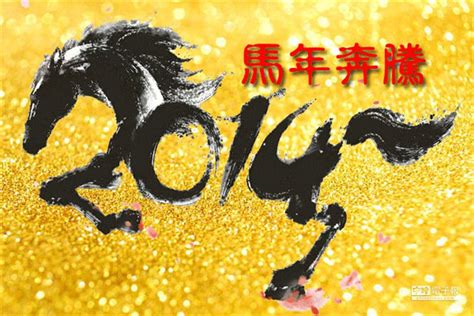 馬的吉祥話|【馬的吉祥話】超狂馬年吉祥話！讓你「駒」到處發財，「馬」上。